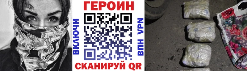 ГЕРОИН афганец  Николаевск-на-Амуре 