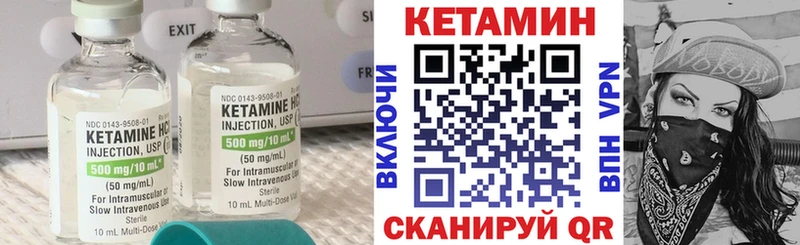 КЕТАМИН VHQ  Николаевск-на-Амуре 