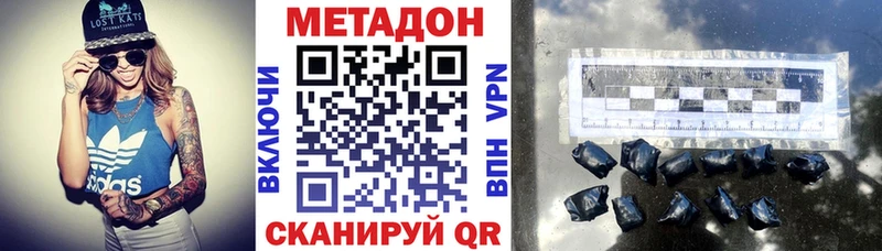 Метадон methadone  это какой сайт  Николаевск-на-Амуре 